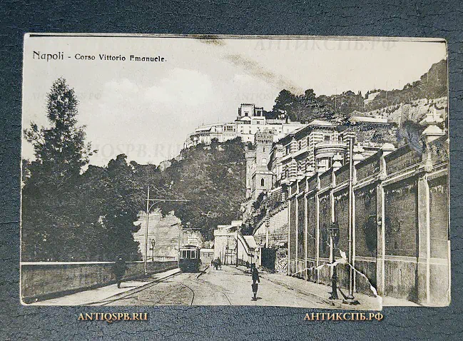 Открытка старинная "Napoli. Corso Vittorio Emanuele" Неаполь Италия Нач. ХХ века №6562